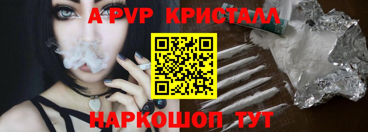 APVP VHQ Горячий Ключ