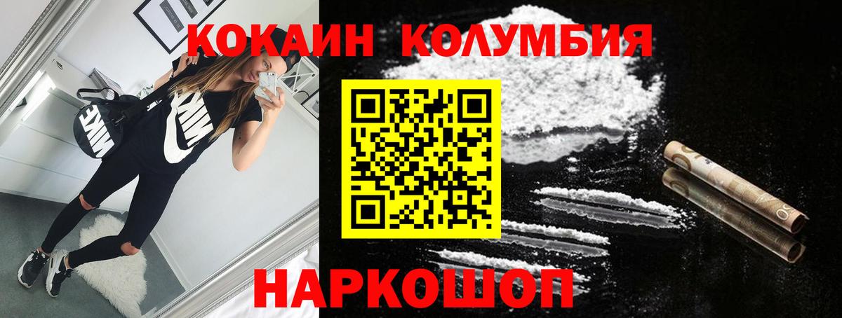 КОКАИН 98% Горячий Ключ