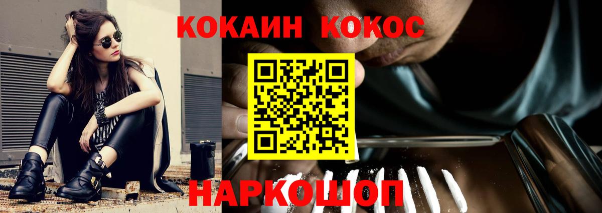 COCAIN 97%  Вход с VPN  Горячий Ключ 