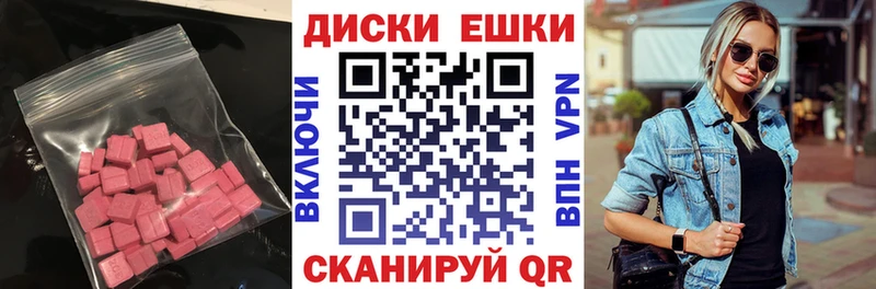 как найти   Горячий Ключ  Экстази 280 MDMA 