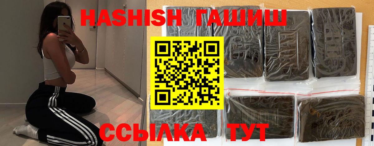 где купить наркотик  Вход с VPN  ГАШ  Горячий Ключ  Гашиш 40% ТГК  ГАШИШ AMNESIA HAZE 
