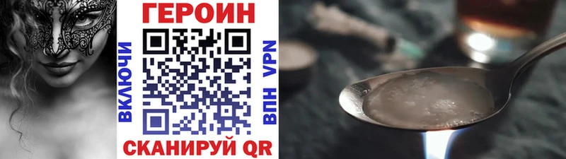 Героин Heroin  даркнет сайт  блэк спрут как войти  Горячий Ключ 