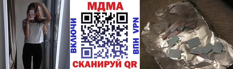 дарнет шоп  Горячий Ключ  MDMA кристаллы 