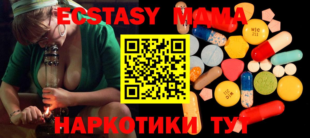 МДМА VHQ  MDMA Molly  Вход с VPN  Горячий Ключ 