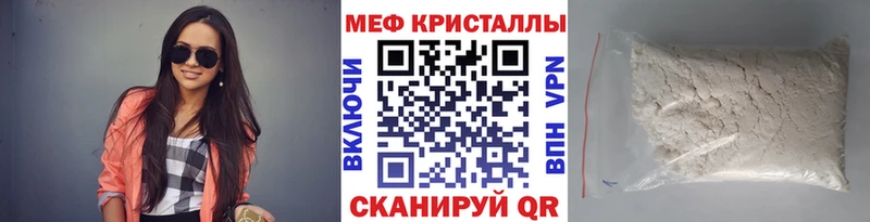 OMG ссылка  как найти наркотики  Горячий Ключ  МЯУ-МЯУ мяу мяу 