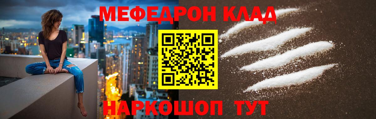 Меф кристаллы Горячий Ключ