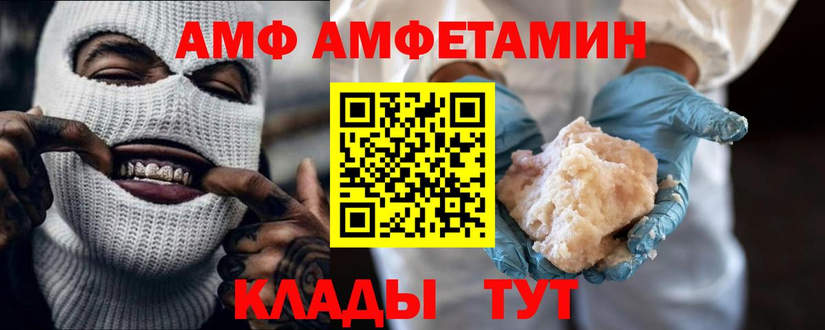 МЕТАМФЕТАМИН винт Горячий Ключ