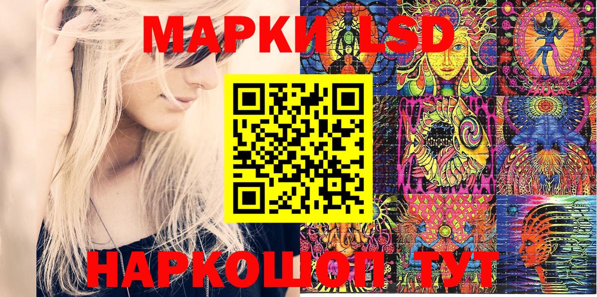 Горячий Ключ  Марки N-bome  Вход с VPN  Наркотические марки 1,5мг 