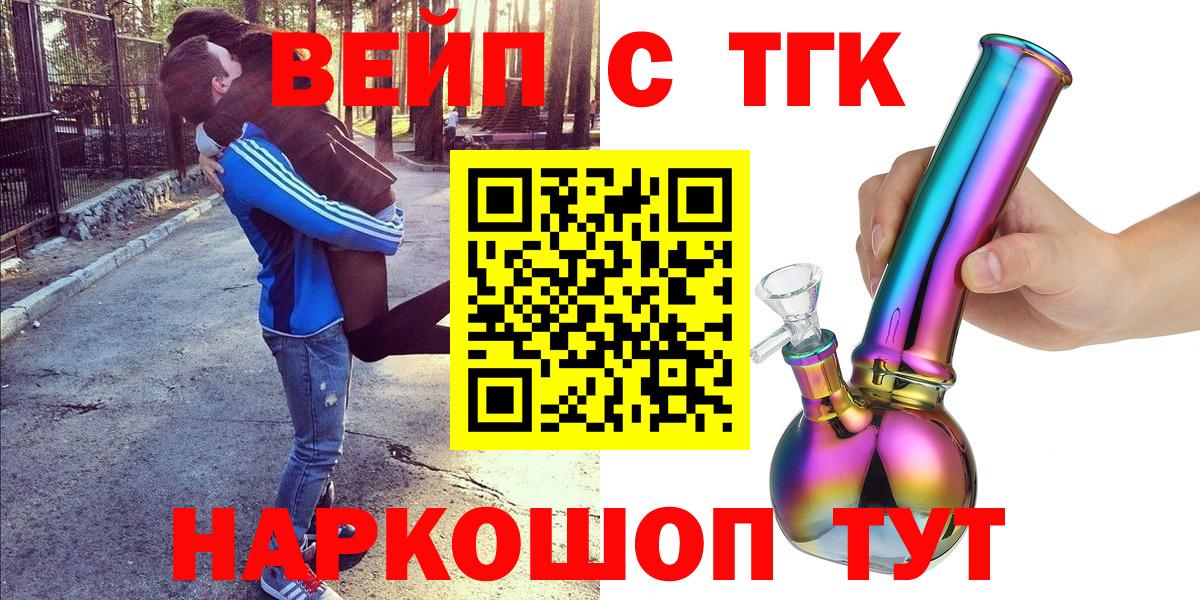 Дистиллят ТГК гашишное масло  Вход с VPN  ТГК гашишное масло  Горячий Ключ 